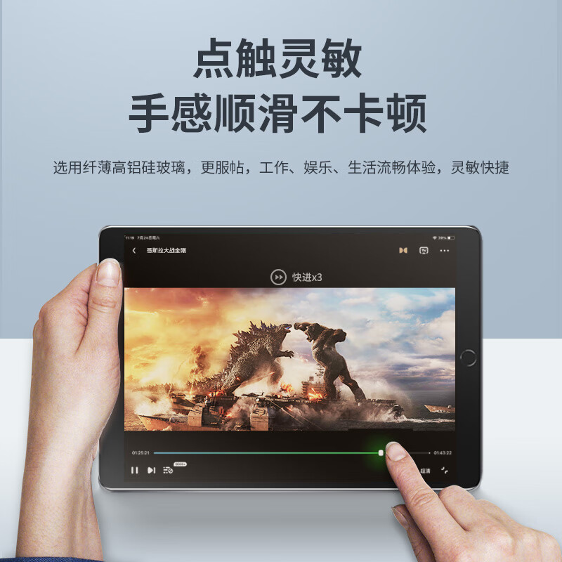0度 适用iPad pro钢化膜Air5/4代保护膜 稀土防蓝光防射线护眼膜 mini6磨砂防指纹防眩光耐刮平板贴膜 19-21款iPad-透明色 10.2英寸