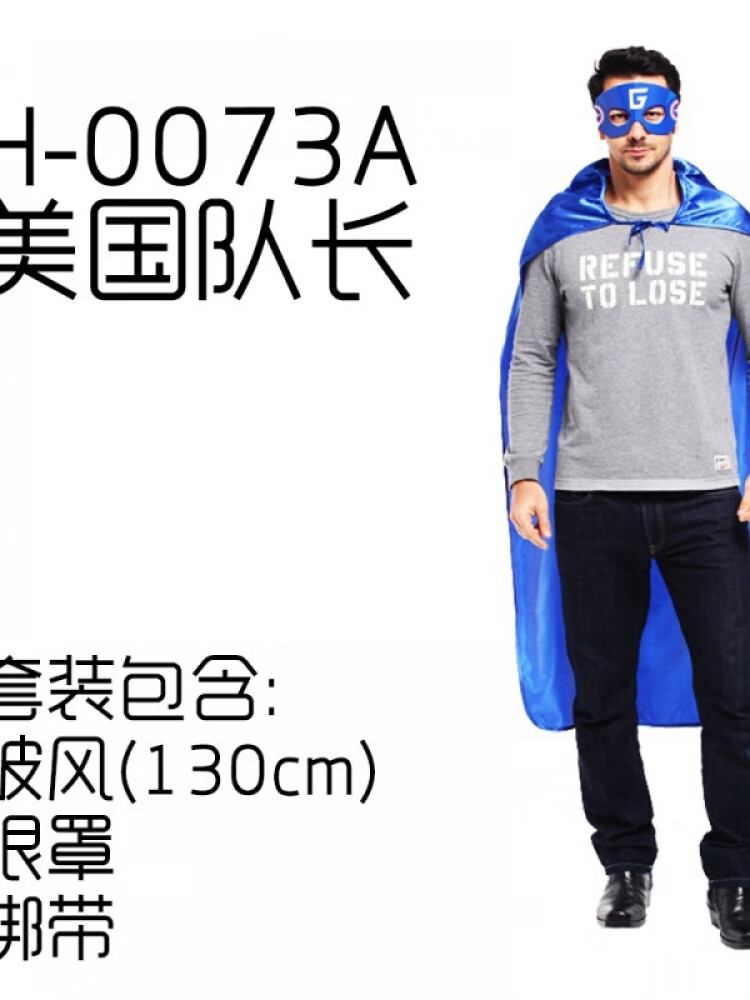今薇紫 万圣节披风复联漫威英雄队长超人蜘蛛钢铁侠服装男 均码 美国