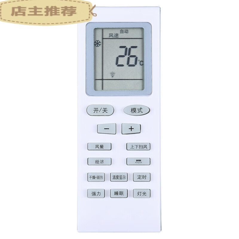适用于 dizhi帝智空调遥控器原装kf kfrd-25gw2fc9-1dz 26gw2fc9-11