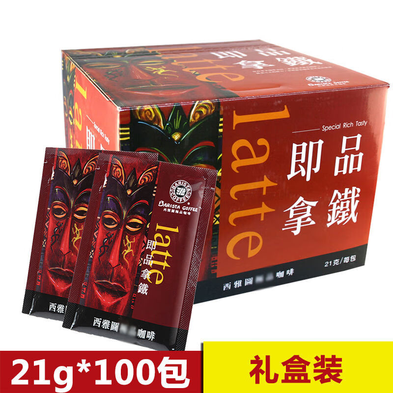 凛东西雅图拿铁咖啡 barista 即品拿铁 无蔗糖二合一 速溶咖啡 三合一