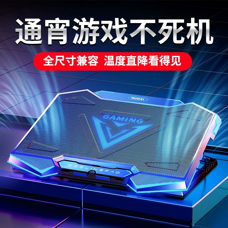 戴尔全新2021游匣G15键盘膜屏幕膜电脑包贴膜贴纸散热器支架 15.6英寸电竞游戏本笔记本电脑配件 适用戴尔G15游戏本散热器支架（黑蓝五风扇）