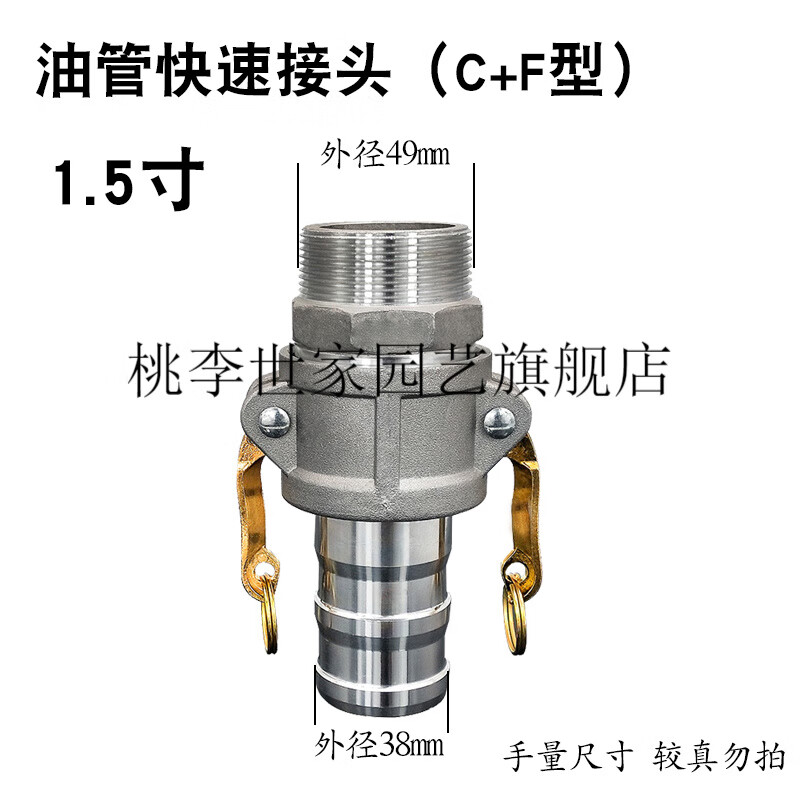 高压油管快速快接转换接头水管活接头卡扣一寸直插宝塔液压 深灰色 1.5寸(C+F型)