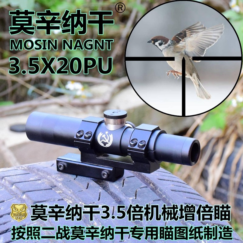 5x20pu定倍高抗震高清晰快速瞄准光学瞄准器单筒望远镜 20mm导轨