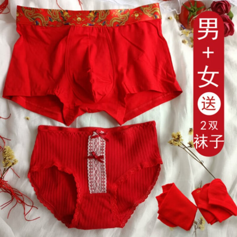 梦舒纷本命年属龙年红色内裤女情侣结婚内衣内裤套装棉质男士本历年