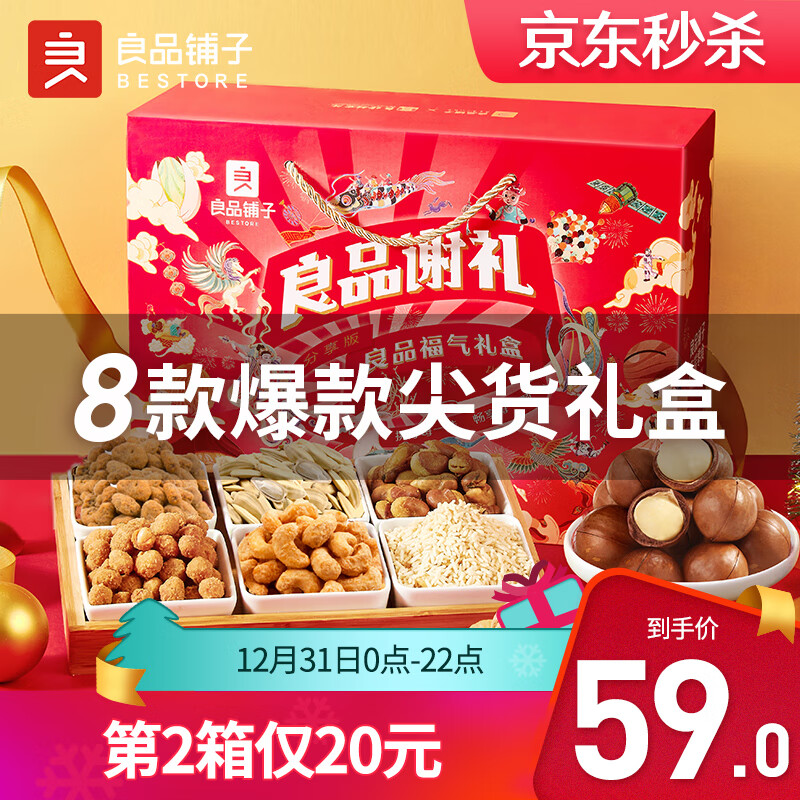 京东超市 2020-12-31 - 第7张 | 最新购物优惠券 京东超市 2020-12-31 - 第7张 | 最新购物优惠券