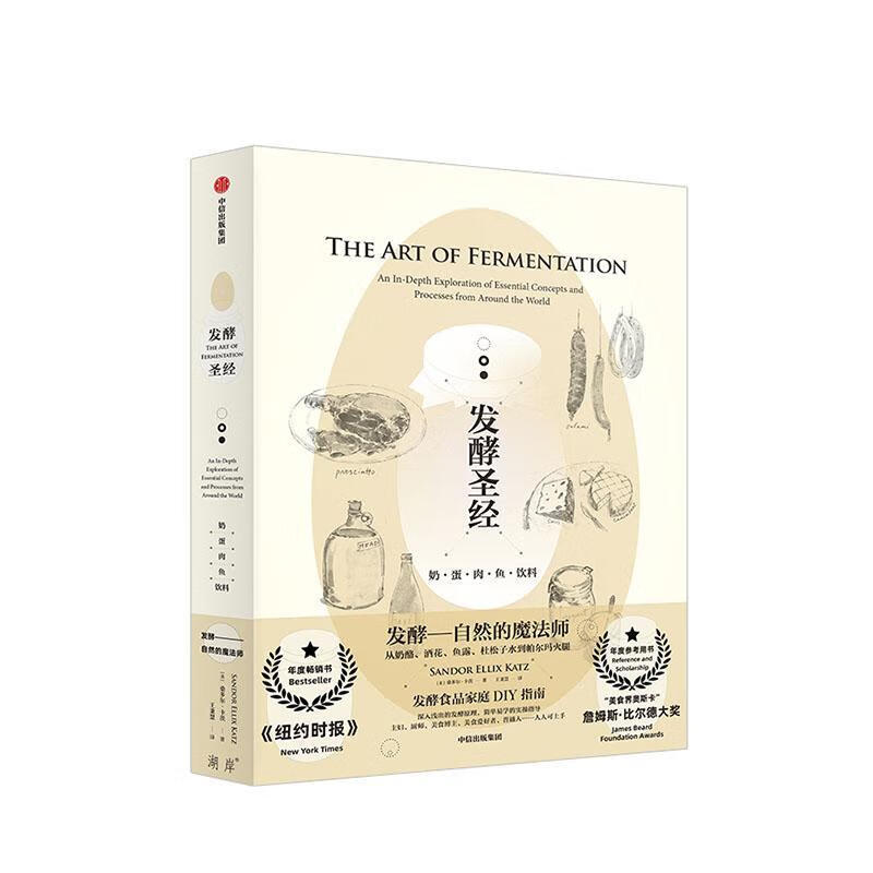发酵：奶、蛋、肉、鱼、饮料养生/* 图书