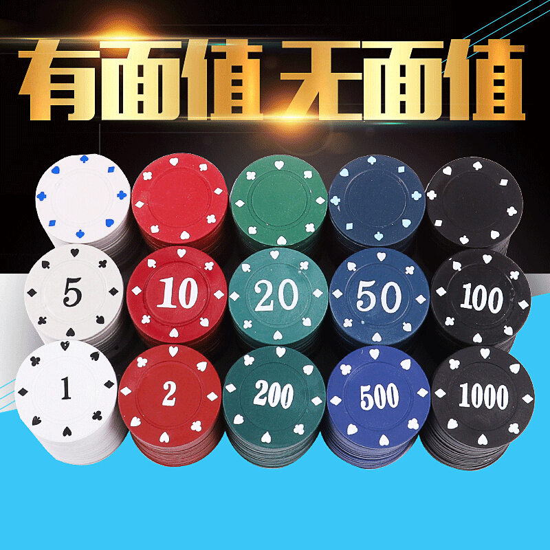 zoci筹码玩麻将游戏代币塑料筹码牌子塑料币筹码币大小面值 无面值