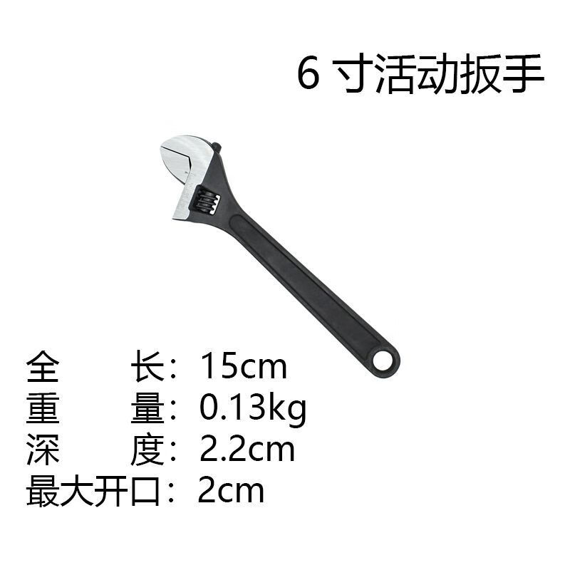 【精选】活动扳手工具开口扳手修车工具扳手工具套装活口板子工具6寸