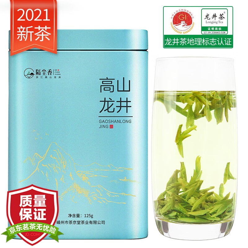 2021新茶现货隔尘香龙井茶叶正宗明前特级龙井茶春茶绿茶125g大佛越乡龙井豆香味浓 罐装 明前特级