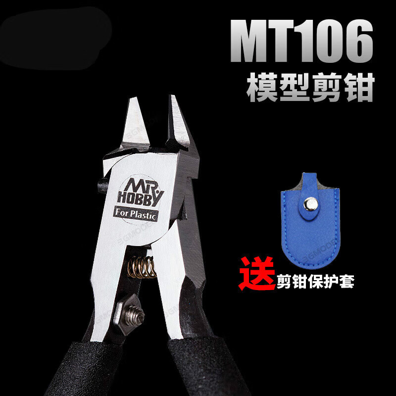喜普3g模型军事拼装高达制作工具mt106水口斜口薄刃单刃剪钳郡士剪钳