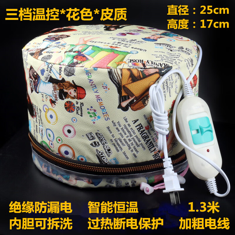韓泊莉（HANBOLI）理發(fā)店電加熱帽發(fā)膜燙染發(fā)蒸發(fā)護(hù)發(fā)電熱帽子焗油家用頭發(fā)護(hù)理專用 花色加厚皮革三檔 35%用戶選擇