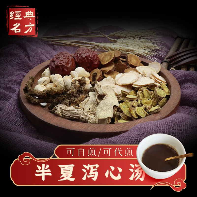 康益强半夏泻心汤 调和肠胃急慢性胃肠炎慢性结肠炎中药拍方抓药免煎