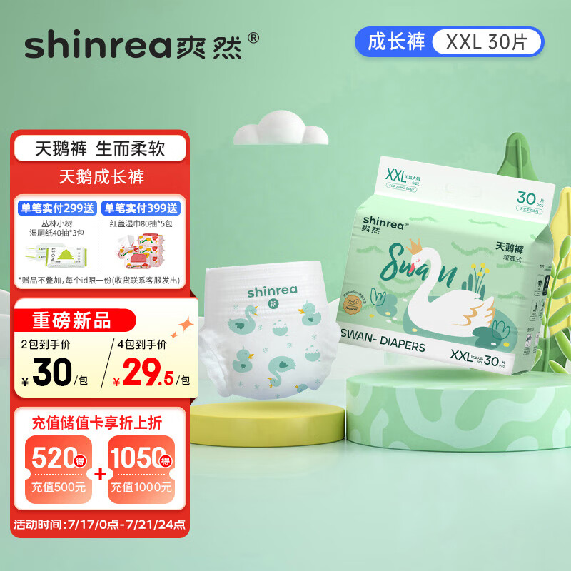婴童拉拉裤历史价格价格查询|婴童拉拉裤价格比较