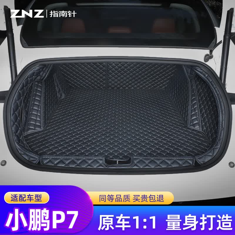 指南针 适用于小鹏p7后备箱垫23款全包围专用内饰改装配件P7i汽车尾箱垫 全包-黑色高性价比高么？