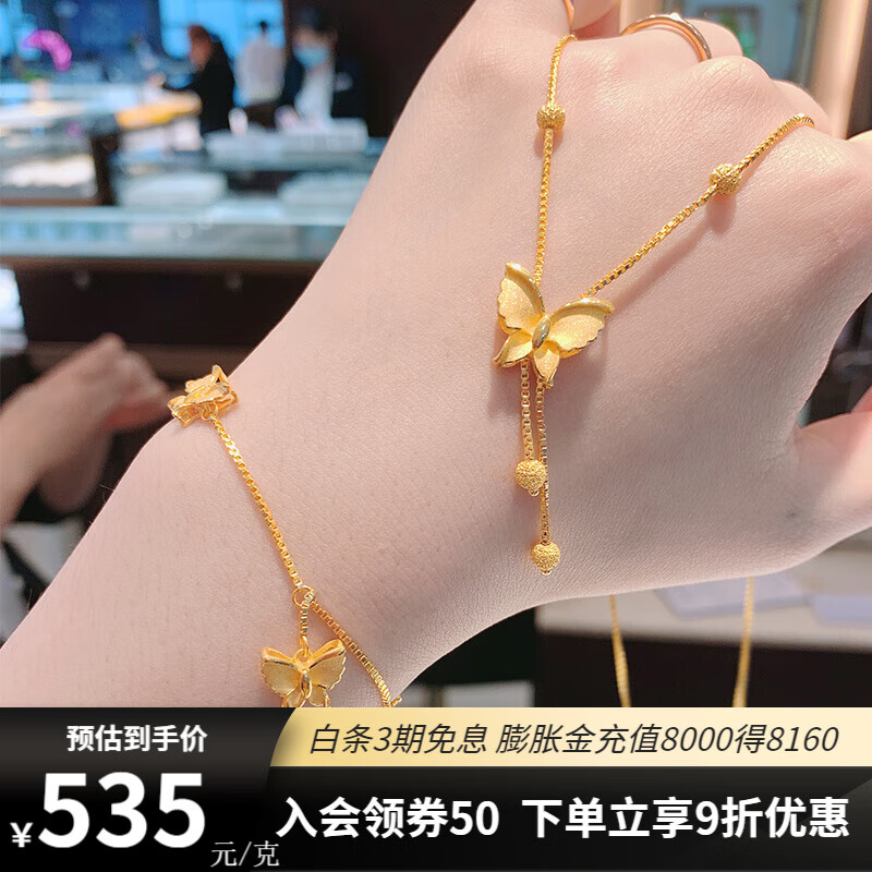 黄金素链价格历史最低|黄金素链价格走势