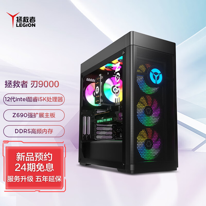 联想拯救者刃 9000K 2022 正式发布:全线搭载 12 代酷睿处理器,首发价 12999 元起