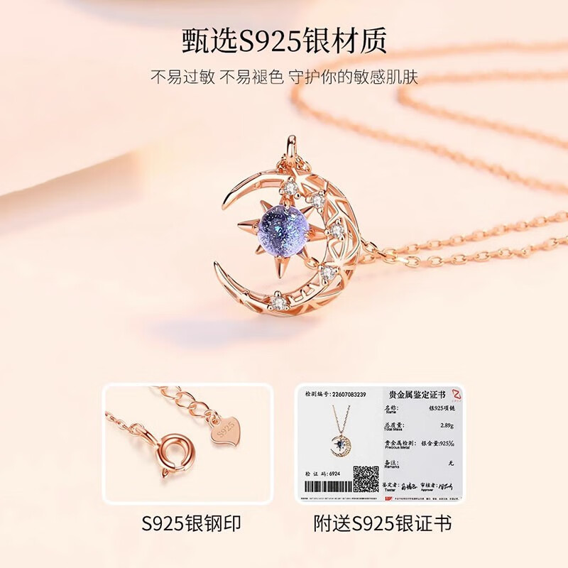 法蔻(farcoko)星月项链女小众新款气质锁骨链生日礼物送女友老婆 玫瑰金色(刻字/贺卡拍这个哦)