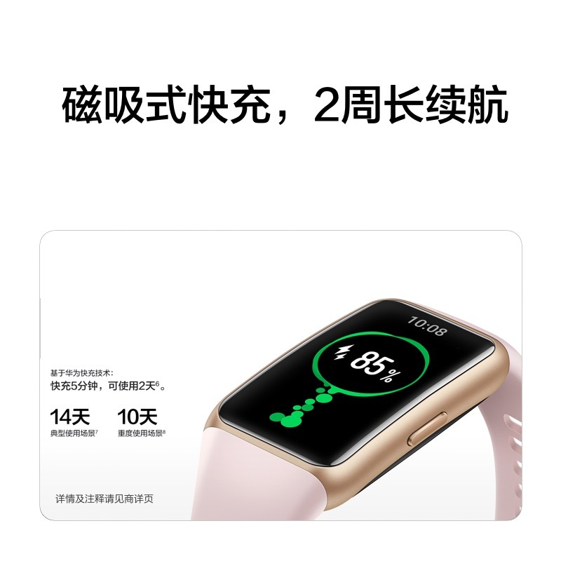【咨询立减次日达】华为手环6NFC智能运动彩屏触控扫码支付心率全天候血氧监测2周续航防水男女Pro NFC版丨青山黛