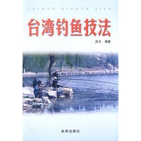 钓鱼技法【正版图书】