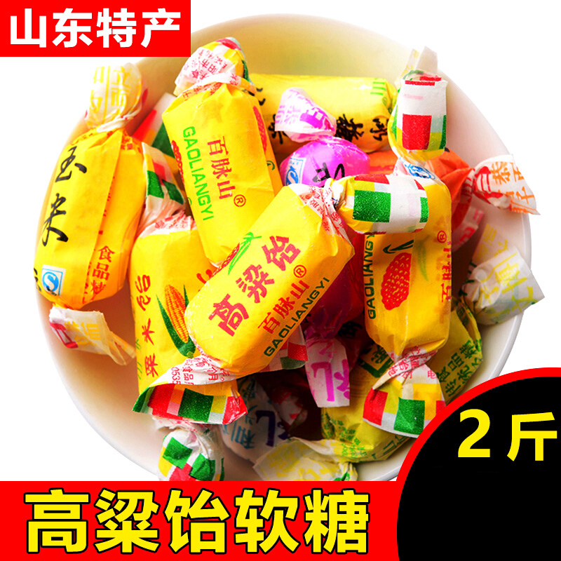 橙伯乐高梁饴糖高粱饴软糖山东特产老式怀旧喜糖果散装过年混搭高梁怡
