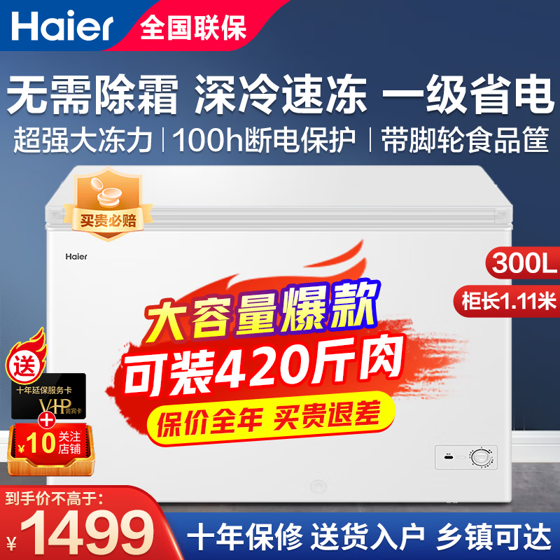 综合吐槽海尔（Haier）商用冰柜怎么样？讲点真话