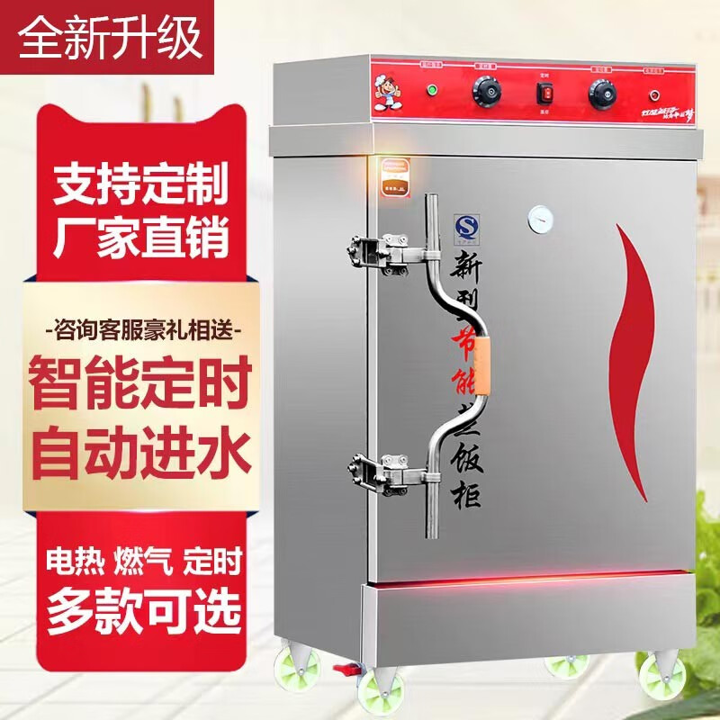 蒸饭柜商用电蒸箱食堂大小燃气蒸车蒸饭机米饭馒头包子全自动蒸柜酒店学校蒸炉 商用8盘（标准款）