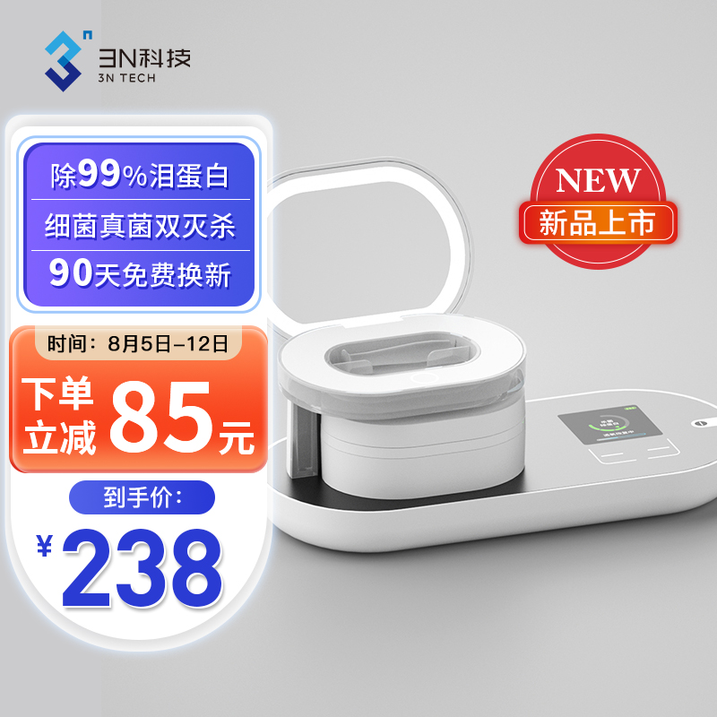 3N眼镜配件:品质保障与价格趋势分析
