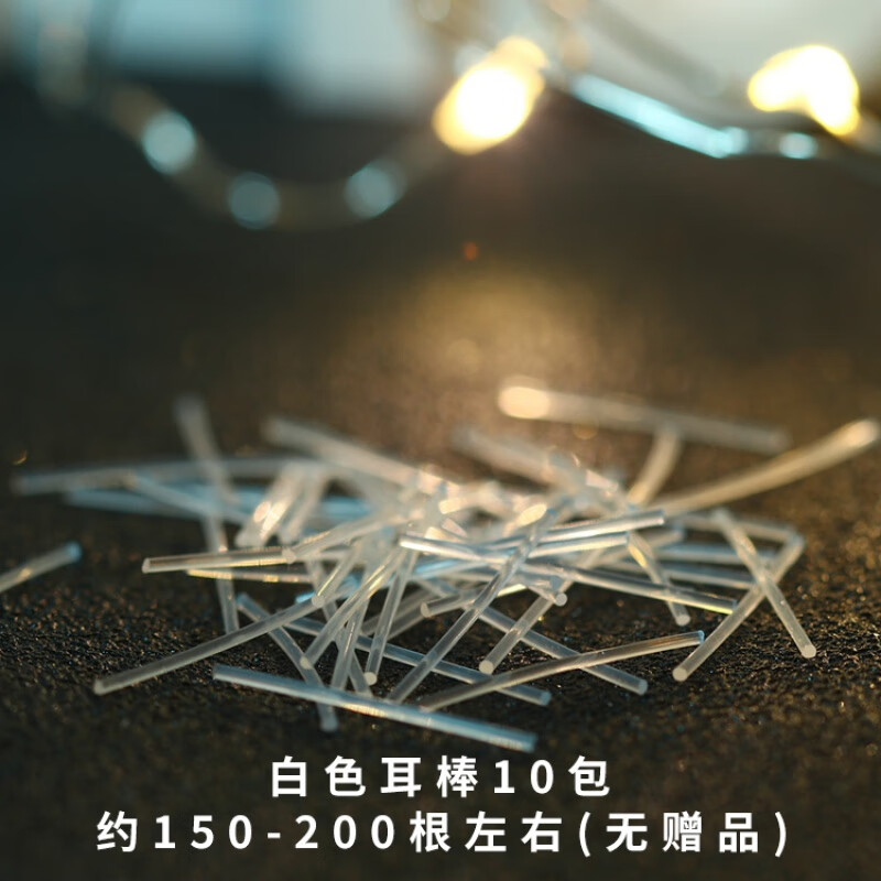 曲美思塑料耳棒棒透明耳环女网红简无菌耳棍耳针养耳洞 白色 耳棒款 1