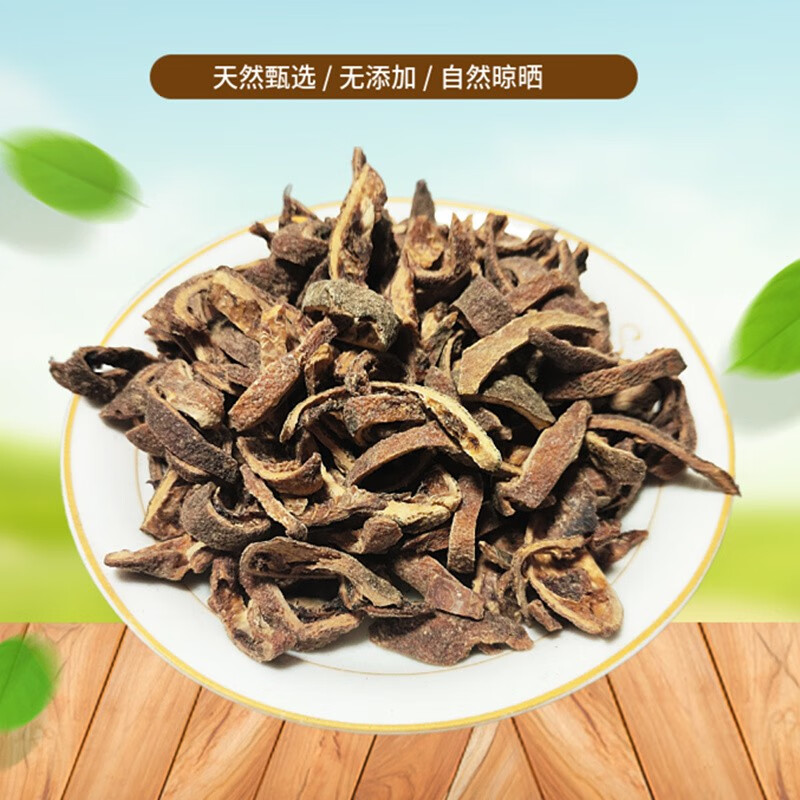 山间谷草 枸橘丝500g枸橘果 枸橘梨 枸橘李 苦橘子 臭枳子 野橙子