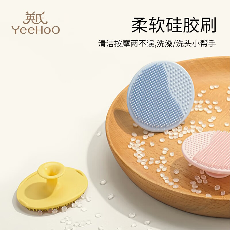 英氏(YEEHOO)婴儿洗头刷硅胶去头垢宝宝洗澡用品搓澡泥神器小孩婴幼儿洗发 粉黄蓝三只装