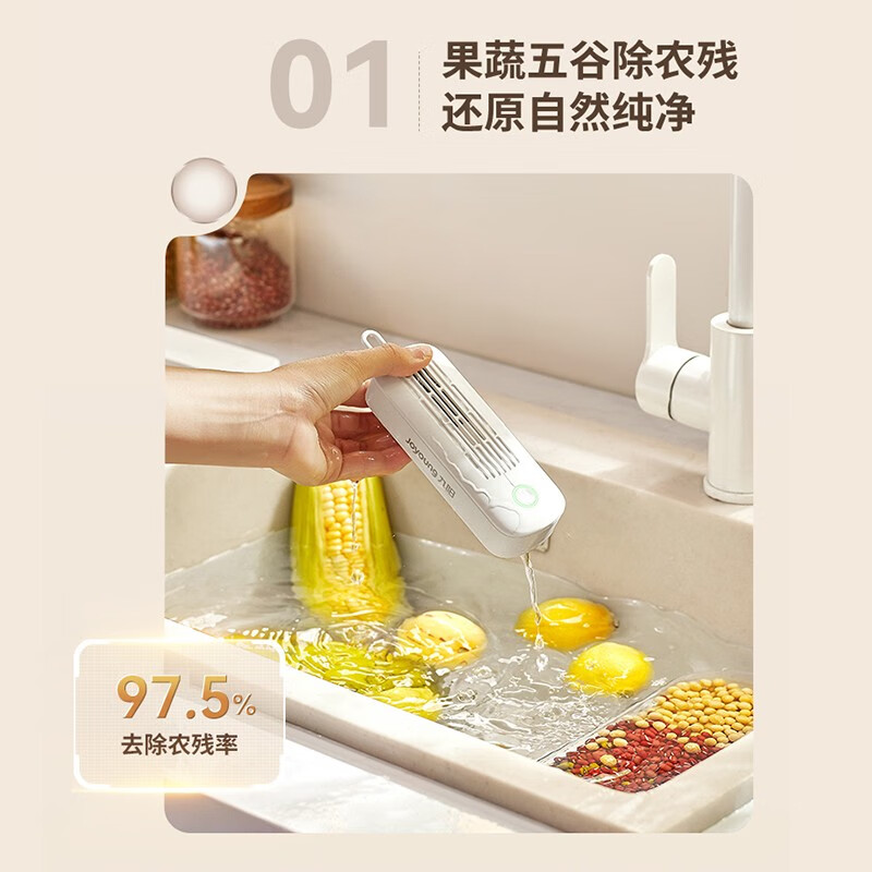 九阳SH08V-AZ810果蔬清洗机评测：清洁食材的利器
