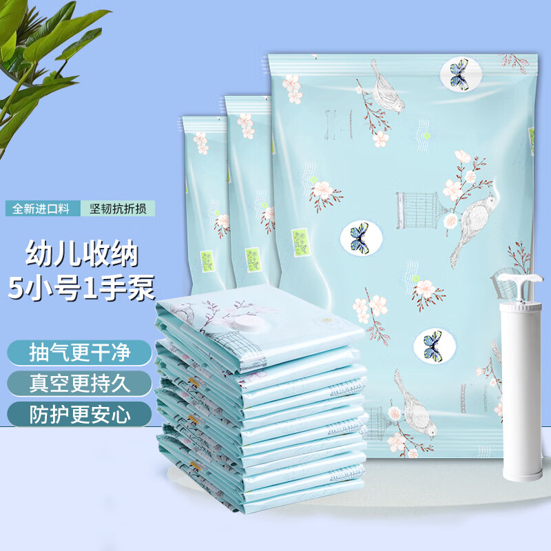 Obar 居家旅行幼儿园儿童小号真空收纳压缩袋棉被衣物整理袋6件套使用感如何?