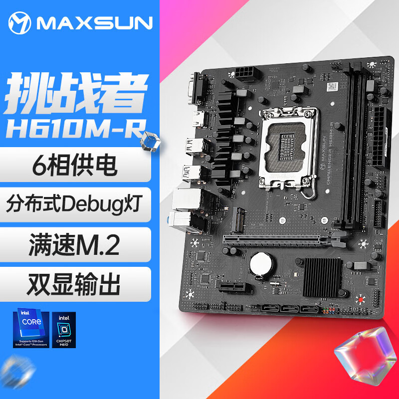 铭瑄（MAXSUN）MS-挑战者 H610M-R 电脑游戏主板支持DDR4 CPU 12100/13100/12400F（Intel H610/LGA 1700）