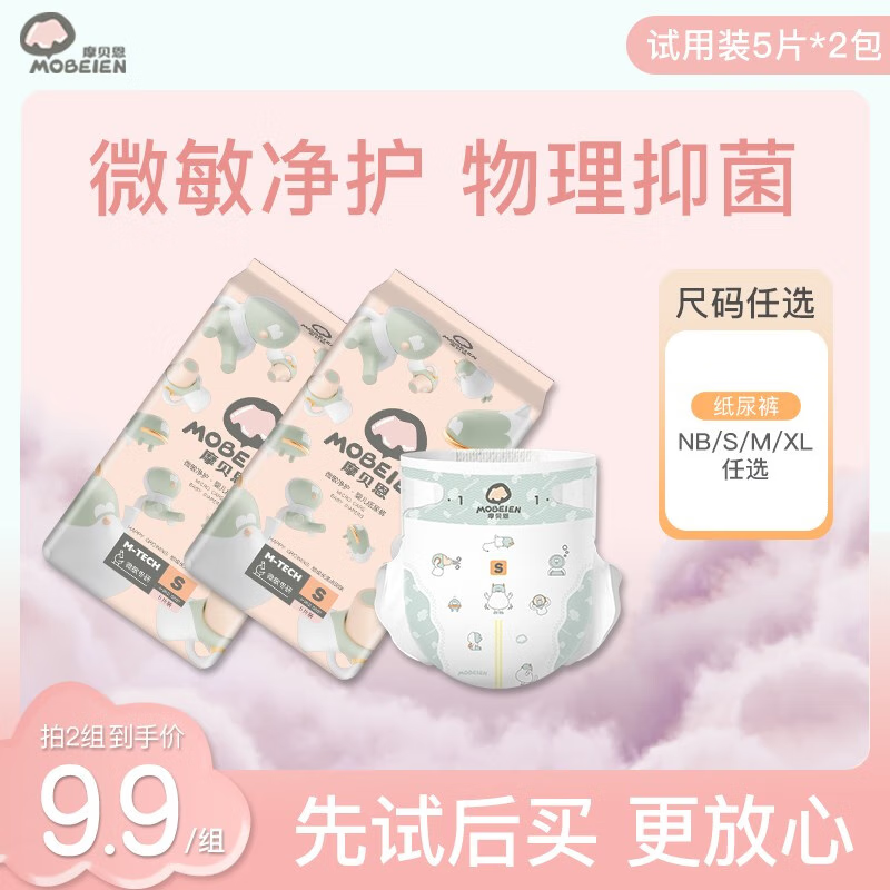 怎么查婴童拉拉裤商品的历史价格|婴童拉拉裤价格走势图