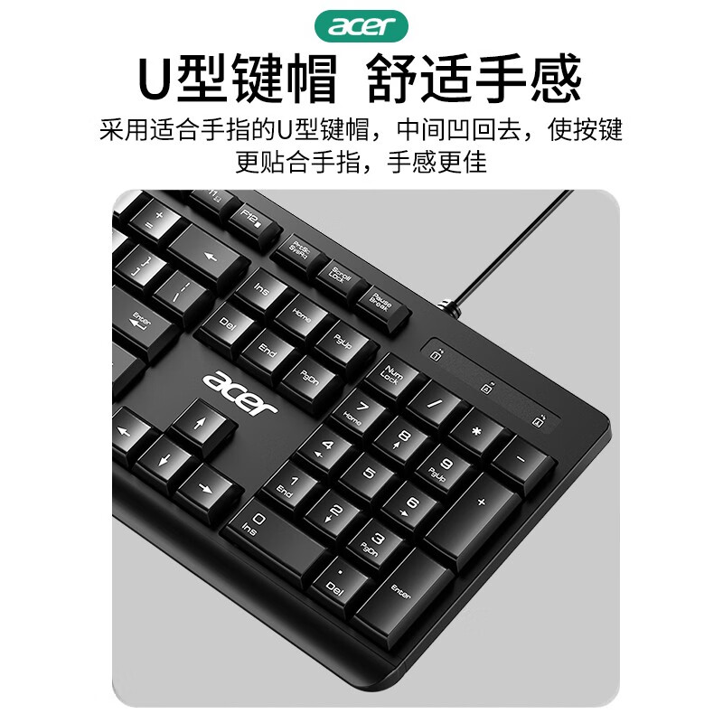 宏碁(acer)键盘 键鼠套装 有线键盘鼠标套装 办公鼠标键盘 防泼洒 USB笔记本台式机通用