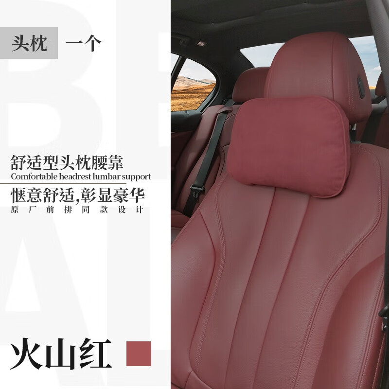 唐杉宝马5系头枕腰靠颈枕原装原厂款357系bmw航空级前后排汽车用 火山