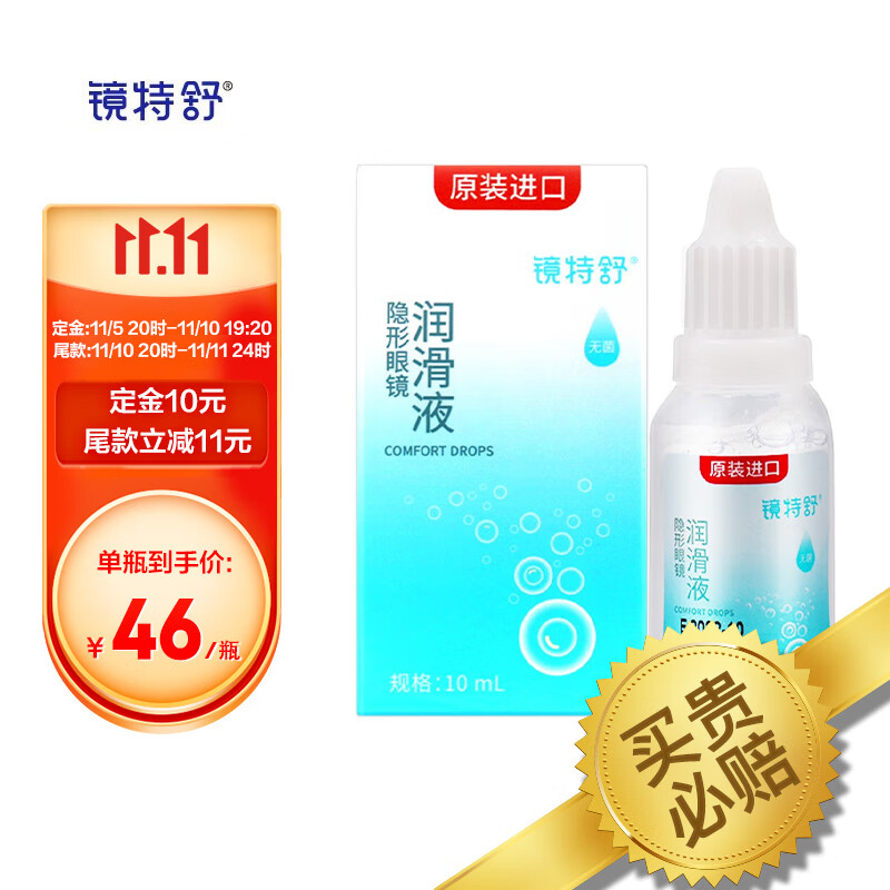 从京东100008486104,看价格走势的趋势