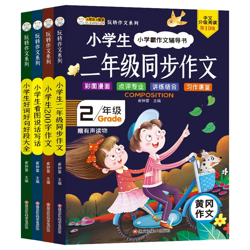 作文素材名人励志事例0字左右按销量倒序商品比价销量最多收藏好评排行榜