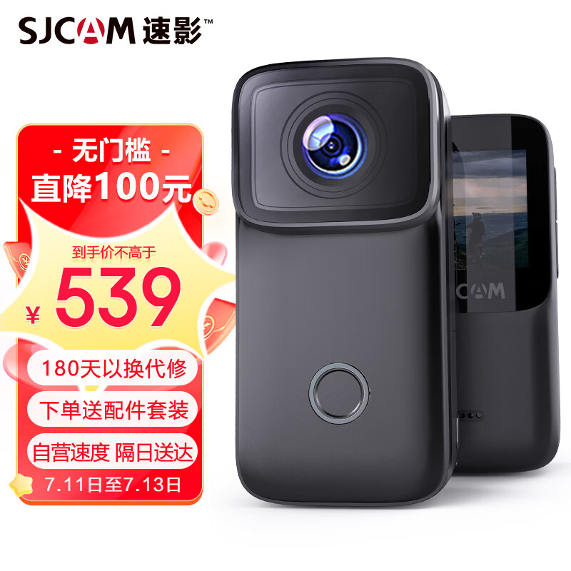 SJCAM速影 C200运动相机360摩托车行车记录仪拇指相机头戴摄像头防抖防水黑色16G卡+配件包
