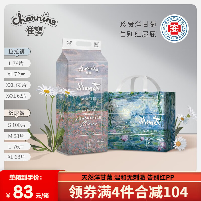 婴童拉拉裤查历史价格|婴童拉拉裤价格历史