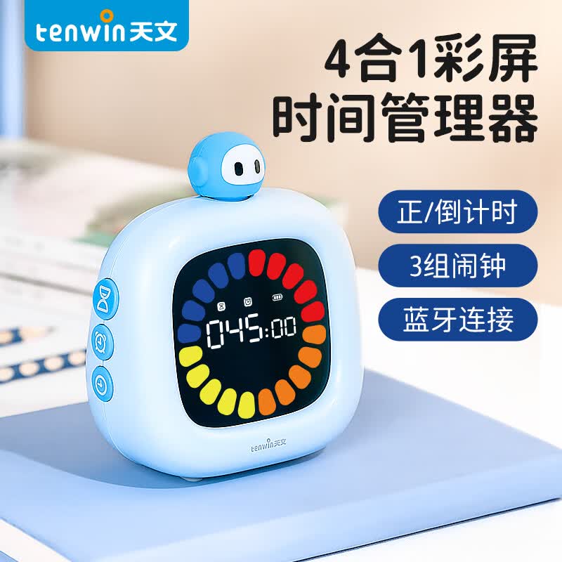 天文小学生时间管理器可视化彩屏智能电子闹钟计时器儿童学习专用自律定时提醒时间倒计时器SZ1001蓝色怎么样,好用不?