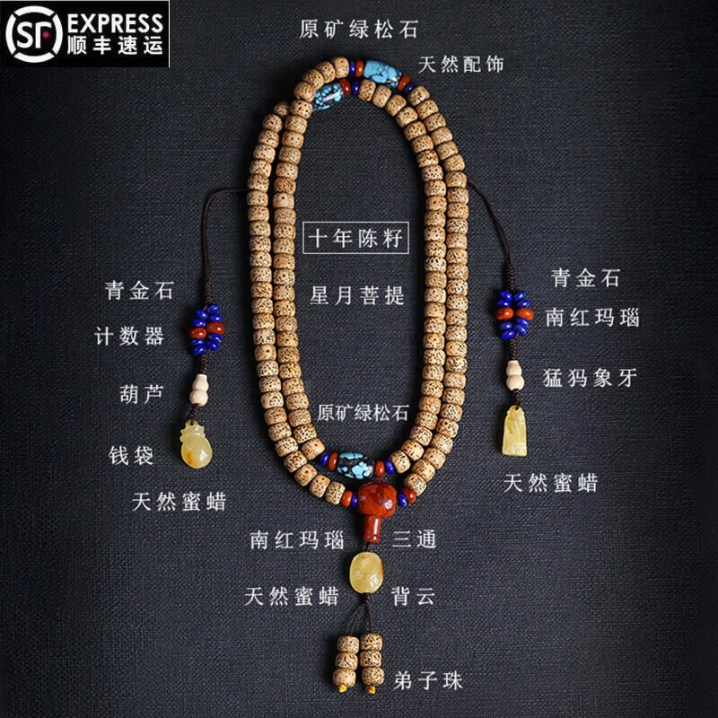 108颗项链正月手链老籽文玩天然配饰佛珠手串男女 陈籽星月朝珠一物一