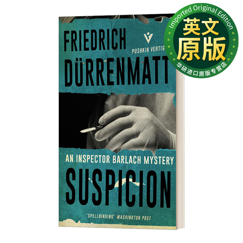suspicion 嫌疑 弗里德里希·迪伦马特 pushkin犯罪推理系列 英文版
