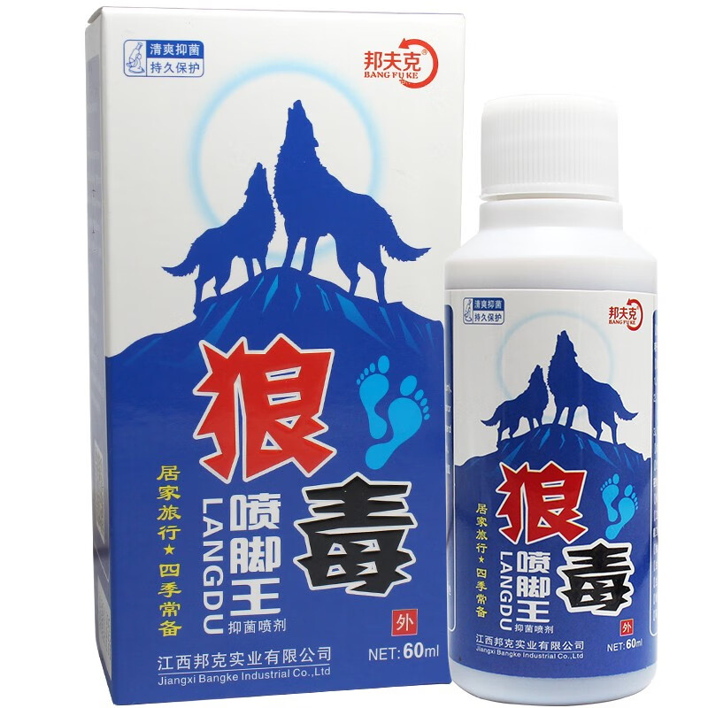買2贈1買3贈3 邦夫克狼毒可搭脚气王喷剂 脚王喷雾液60ml 1盒装