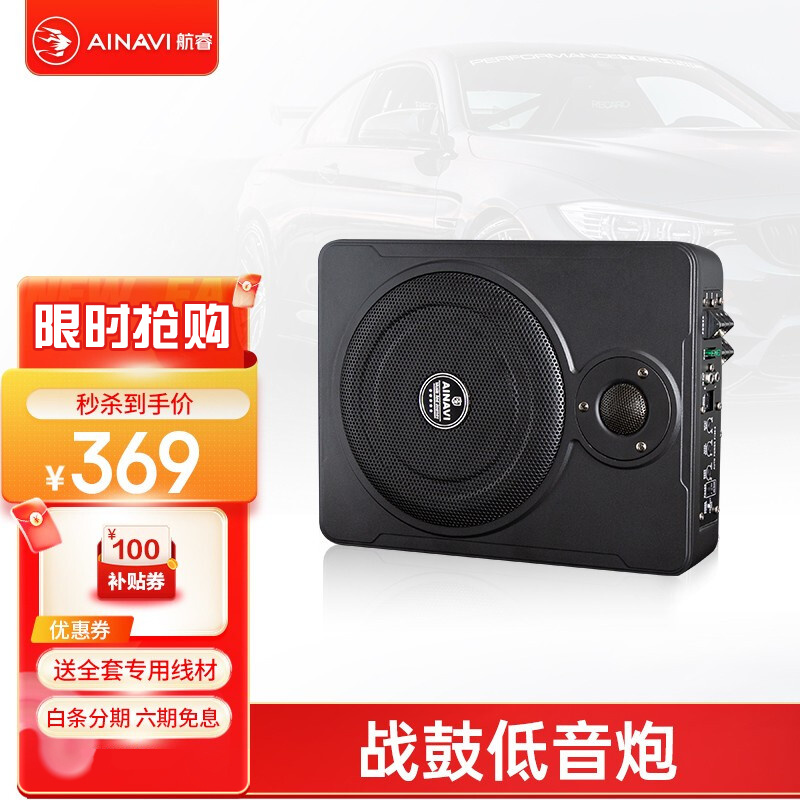 良心解密航睿雷神车载低音炮音响是不是真的好用，分享一个月真相分享