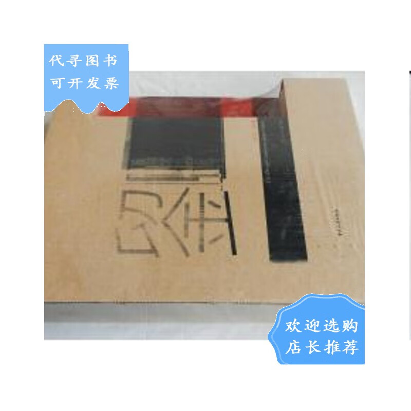 【二手八成新】【二手八成新】《刘中·话画》(刘中画集,塑封十品)