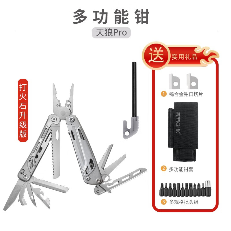 ��ᣨGRAND HARVEST������Pro�๦��ǯ�������ʯ�۵�������;���⹤��¶ӪӦ������ǯ GHK13P+��ͷ��