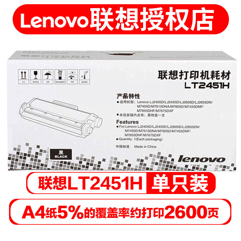 ���ڲ��������루Lenovo��ԭװLT2451�ۺ�����LJ2405D/2455D ����LT2451Hī�ۺ� M7405D/M7615/M7655/7675