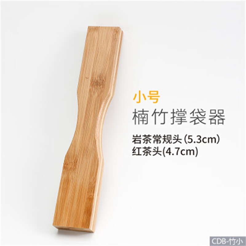卫亮 楠竹撑袋器茶叶包装撑袋神器红茶岩茶铁观音小泡袋启袋器茶撑