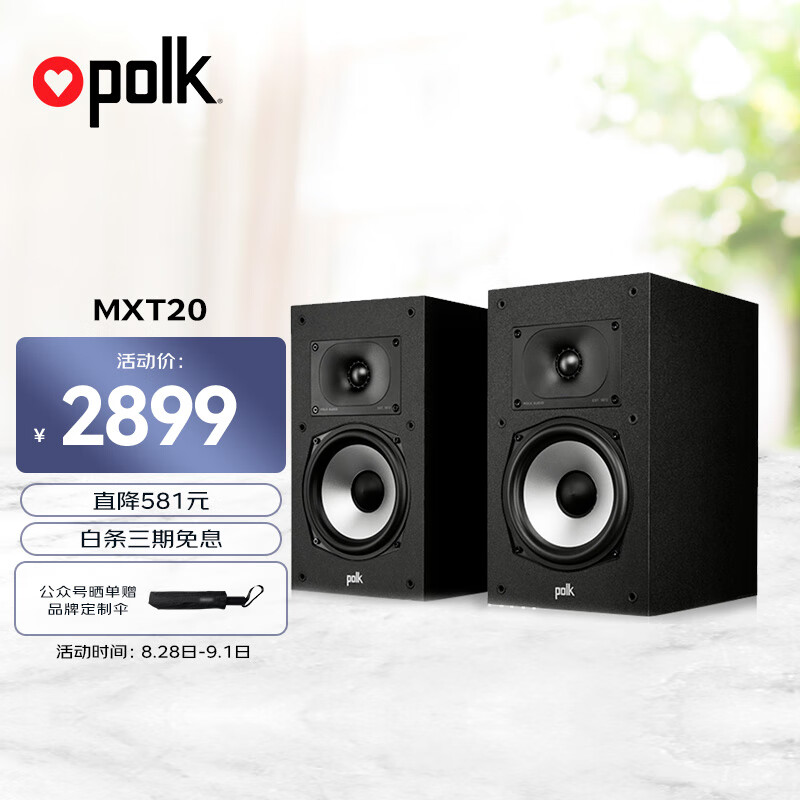 普乐之声（polk）MXT20 音响hifi高保真发烧高解析度2.0书架音箱无源家庭影院Hi-res新T系列家用客厅环绕音箱